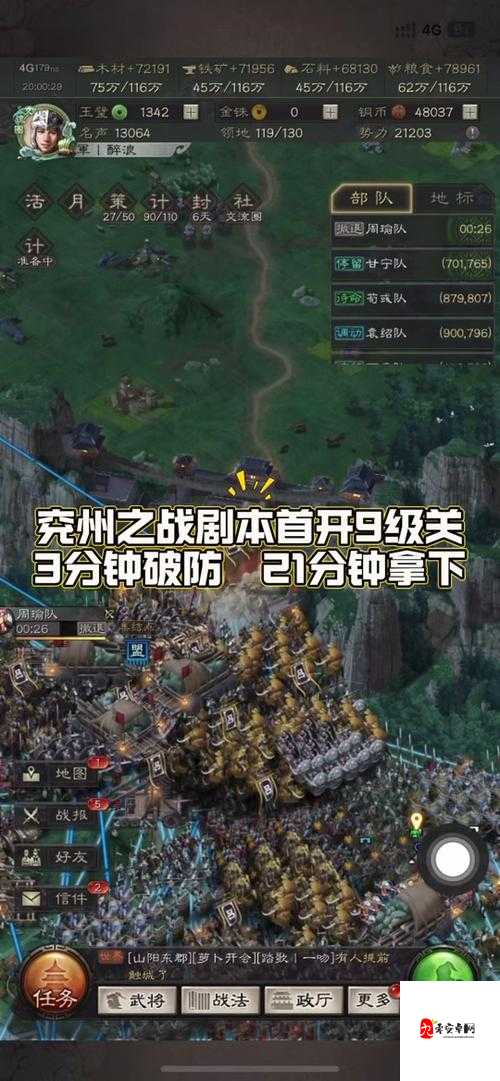 三国志战略版，营帐建造全攻略，打造你的战略要塞