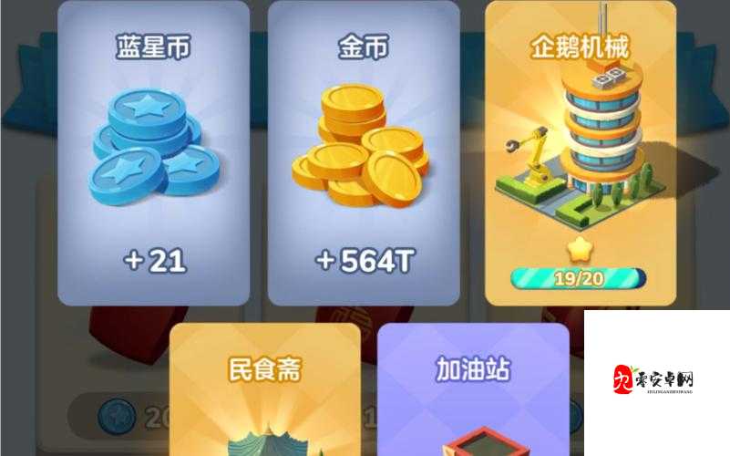 家国梦金币怎么刷，资源管理、高效利用与避免浪费