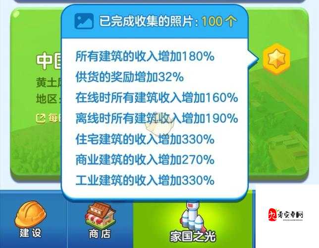 揭秘家国梦供货奖励，金币红包一网打尽