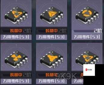 魂器学院康斯坦丝，零件搭配全解析