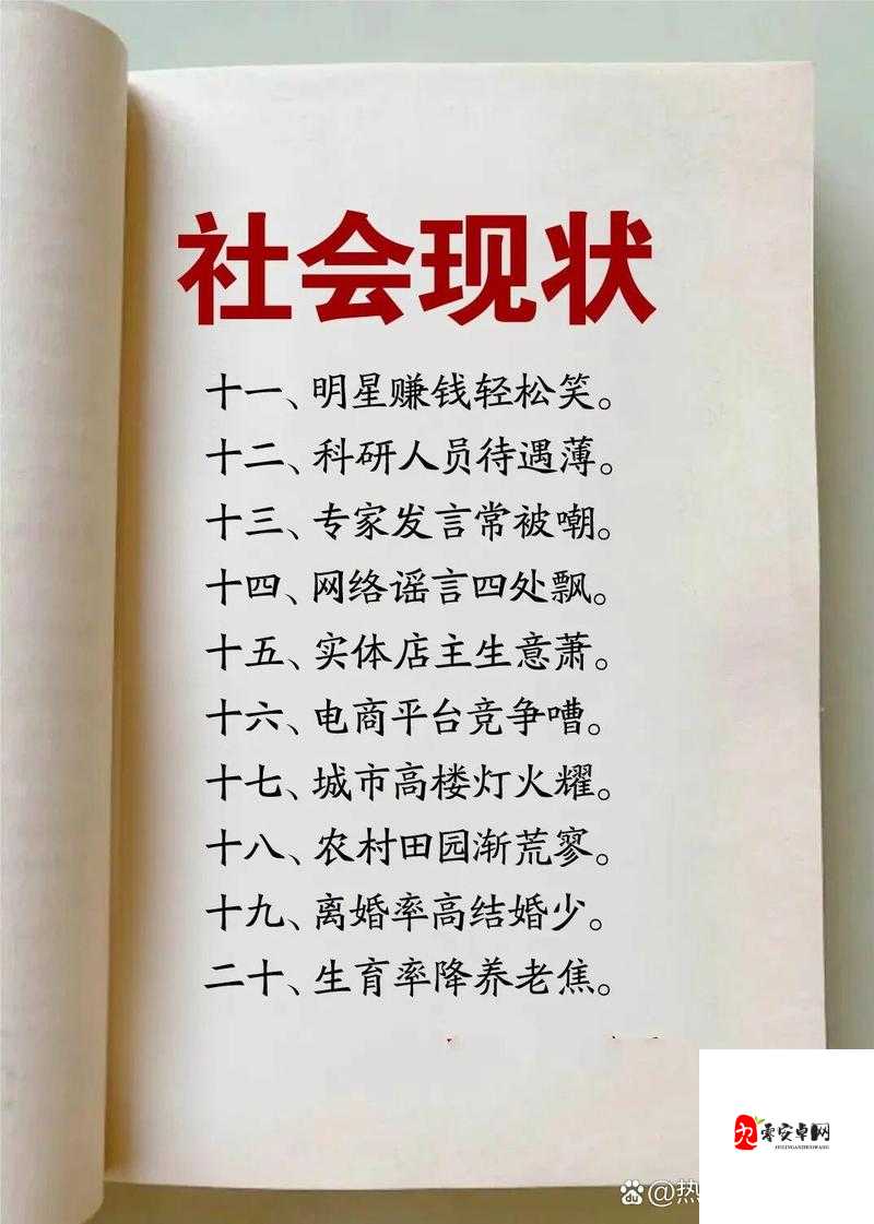 亚洲产业的现状及影响：一个亟待解决的社会问题