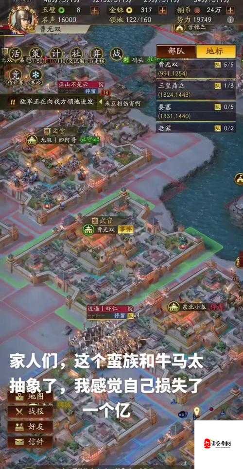 三国志战略版，揭秘营帐征兵的艺术