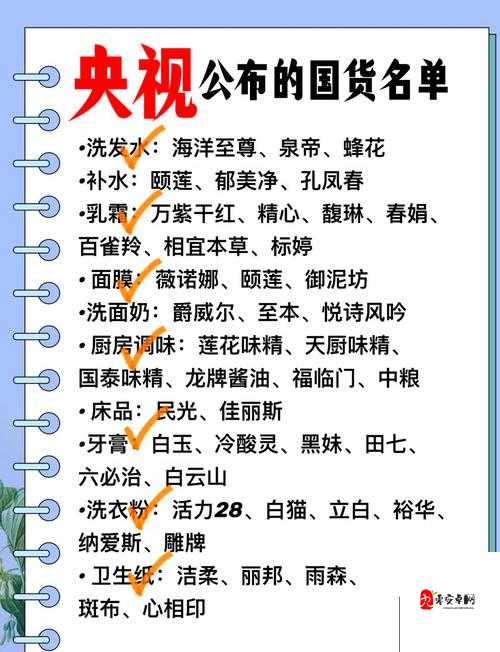 国货精品产品推荐视频：带你领略优质国货的独特魅力