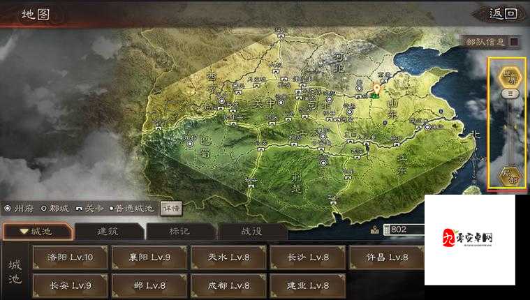 三国志战略版要塞怎么建，资源管理与高效利用策略