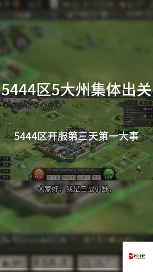 三国志战略版ios和安卓能否并肩作战？