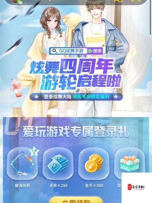 家国梦QQ礼包领取全攻略，助你游戏更畅快