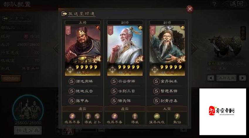 三国志战略版平民玩家怎么玩，资源管理与价值最大化