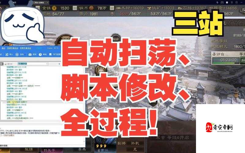 三国志战略版扫荡，解锁高效升级与资源获取的秘籍