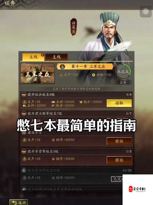 三国志战略版扫荡，洞察兵种，优化资源管理的艺术