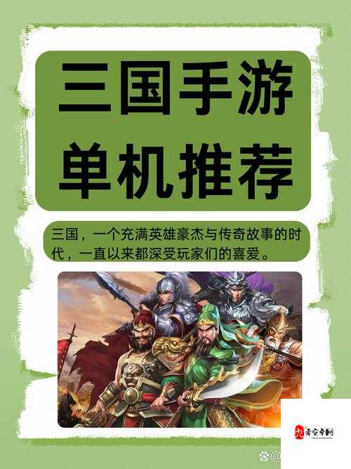 三国志战略版势力值飙升秘籍，多维度攻略助你称霸三国