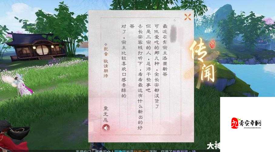 花与剑内应传闻触发攻略及资源管理优化