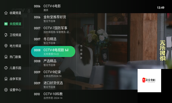 成品视频直播软件推荐-各类优秀成品视频直播软件大盘点