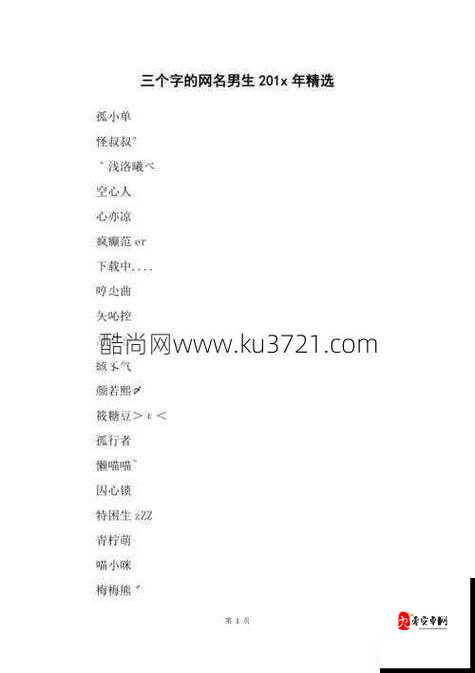 17c 一起草最新网名：揭秘神秘的网络世界