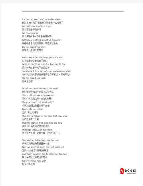 欧美 MV 和日韩 MV 中最火的一句歌词是啥含义之深入探究与解析