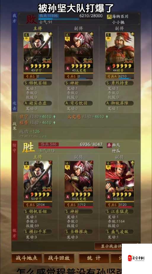 三国志战略版孙策怎么玩，全面攻略与资源管理