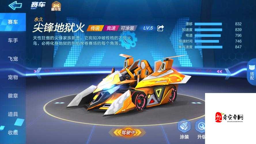 跑跑卡丁车手游爆尾流技巧全解析