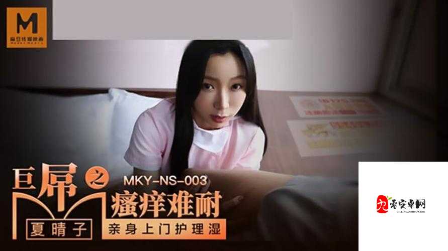 夏情子中文有码相关内容的精彩呈现