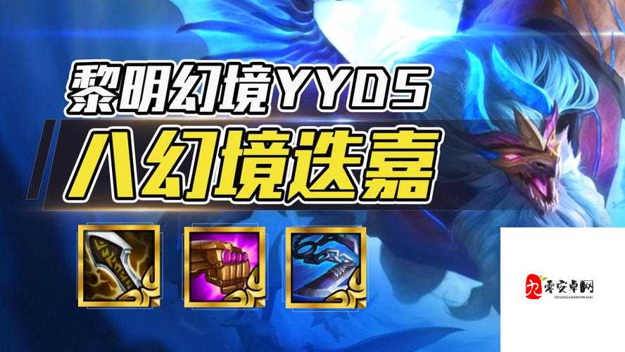 云顶之弈珠光护手，解锁英雄潜能的秘宝之选