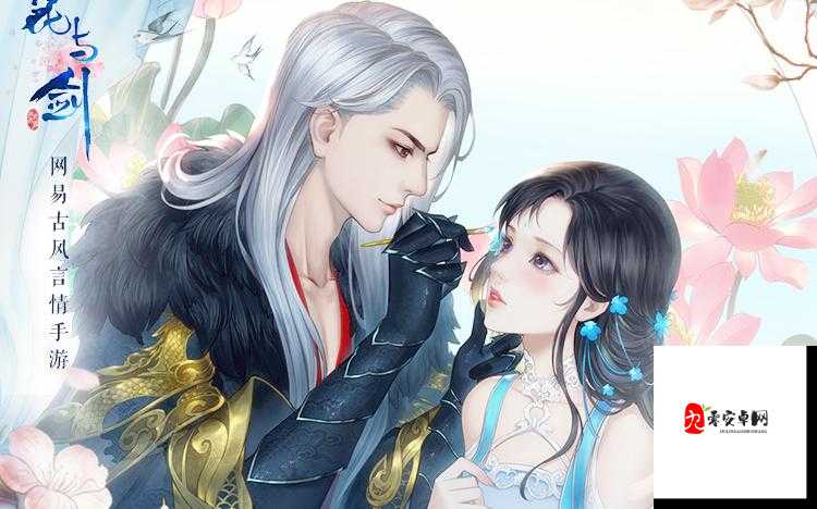 花与剑天鬼考传闻，解锁神秘任务的钥匙