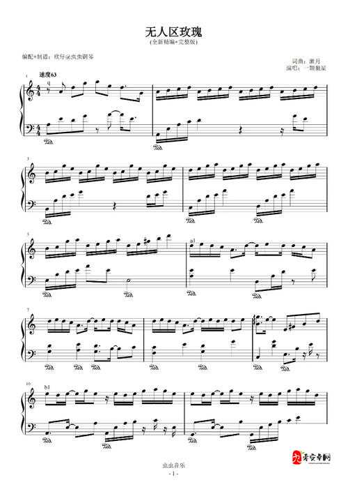 无人区玫瑰：一场关于爱与孤独的绝美演绎