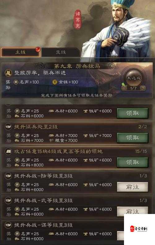 三国志战略版怎么立国，策略、管理与价值最大化