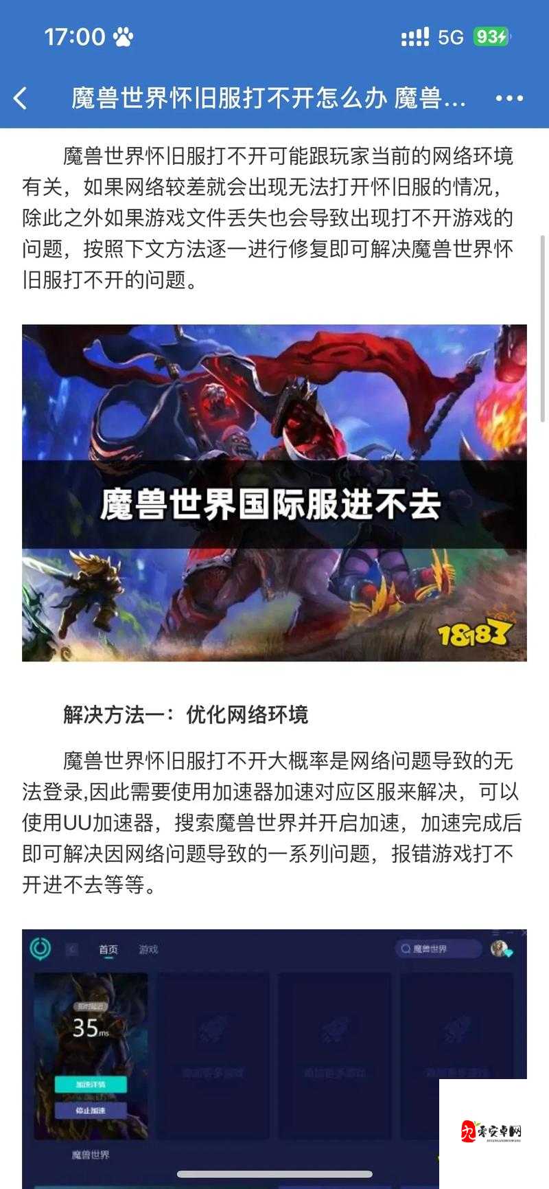 魔兽世界怀旧服背包打不开怎么办，资源管理、高效利用与避免浪费