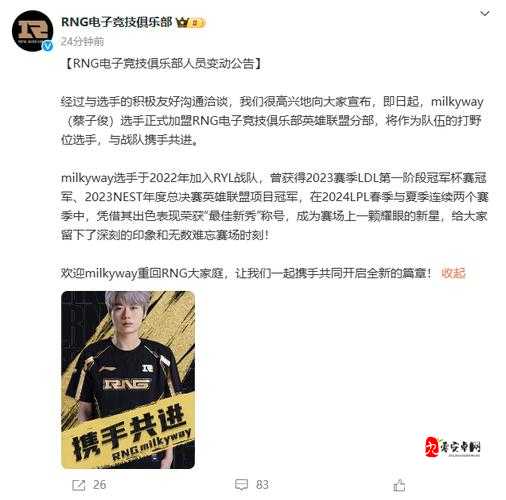 RNG S9阵容揭秘，双上单双AD，Uzi领衔能否再创辉煌？