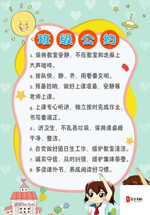 班级公共小 0 所属类型之探讨与分析