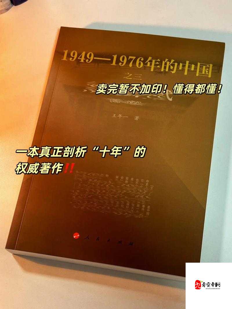 XXXX 日本：关于其历史文化传统与现代发展的全面剖析