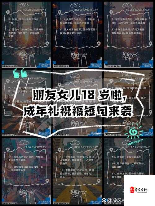 已满十八岁点此转：开启全新篇章迎接更多精彩