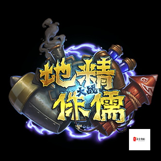 怀旧服地精工程和侏儒工程哪个好，资源管理、技巧提升与价值最大化