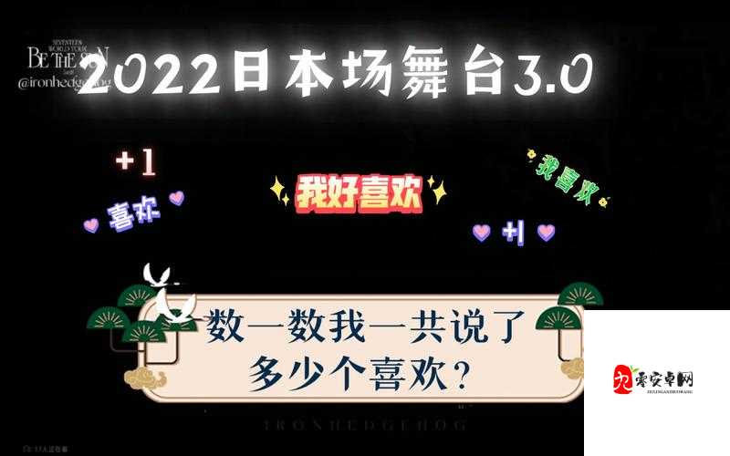 seventeen厘米：关于这个数字的故事