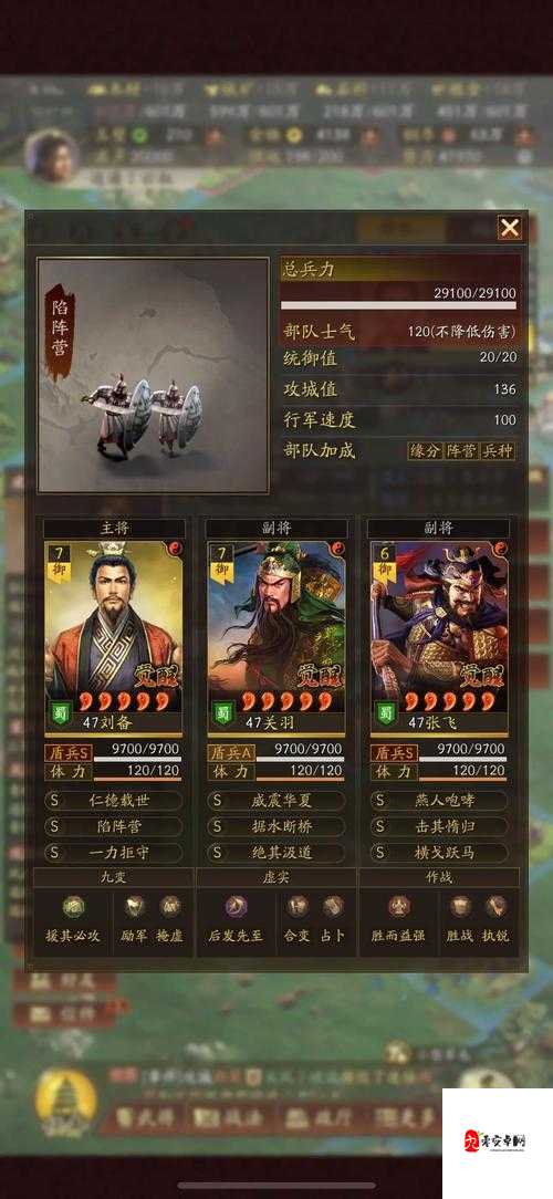 三国志战略版统御值怎么提升