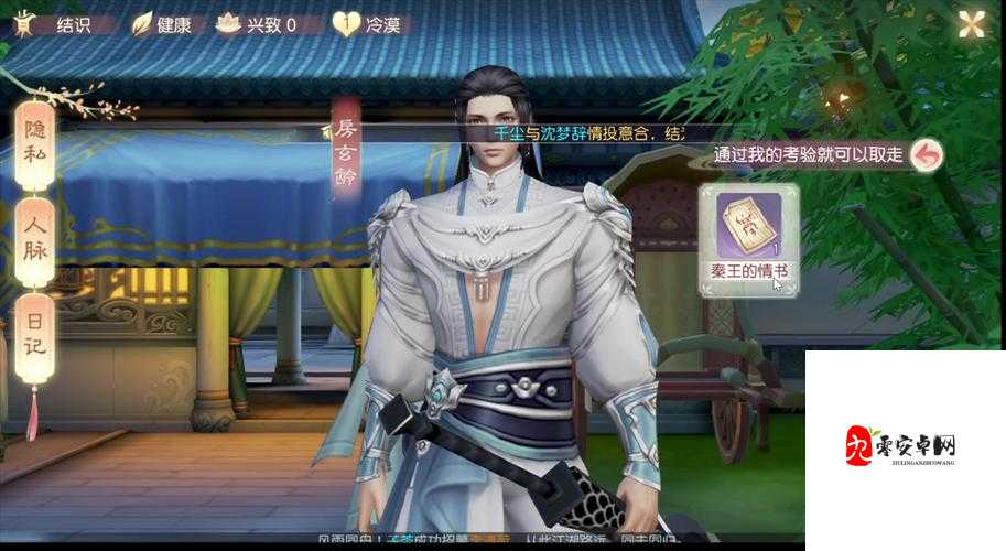 揭秘花与剑，秦王心上人传闻全攻略