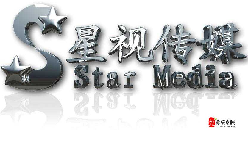 星空传媒 69 引领独特影视文化新潮流