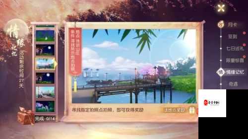 花与剑奇遇揭秘，澄心无忆如何触发