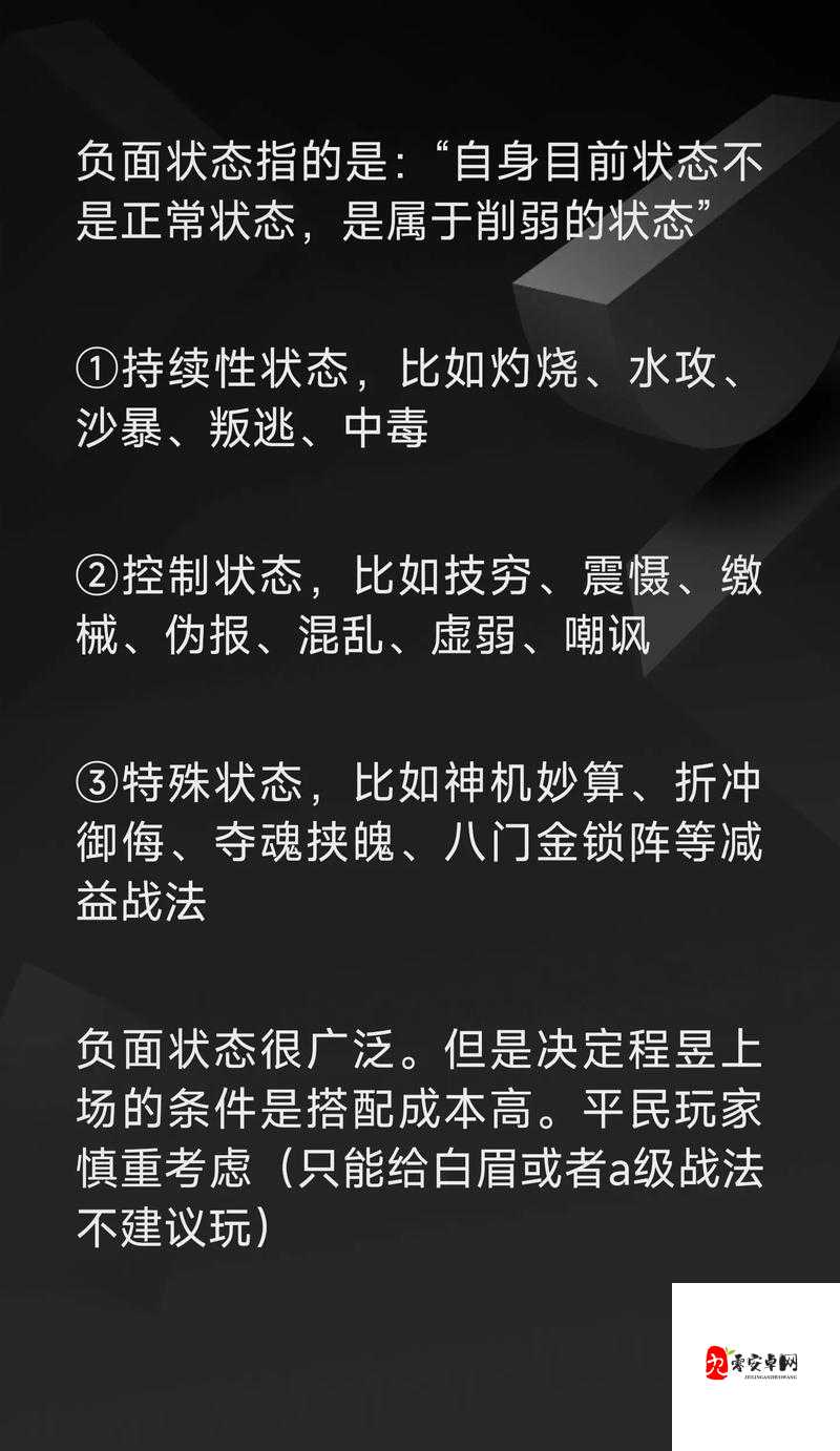 三国志战略版战法全解析