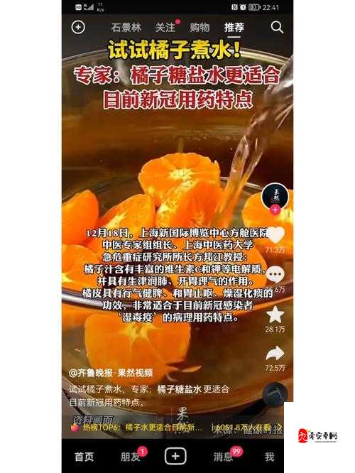 关于以后可不可以po 橘子糖水的相关问题