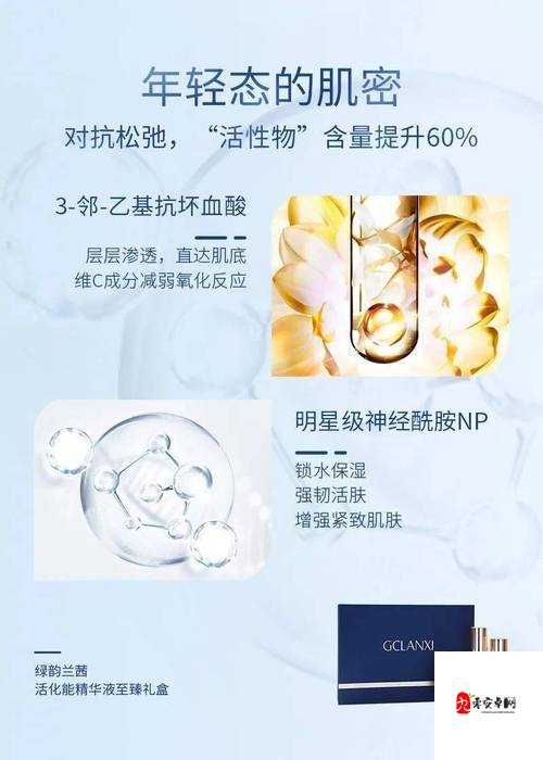 国产亚洲精品精华液：带来肌肤焕新的卓越体验