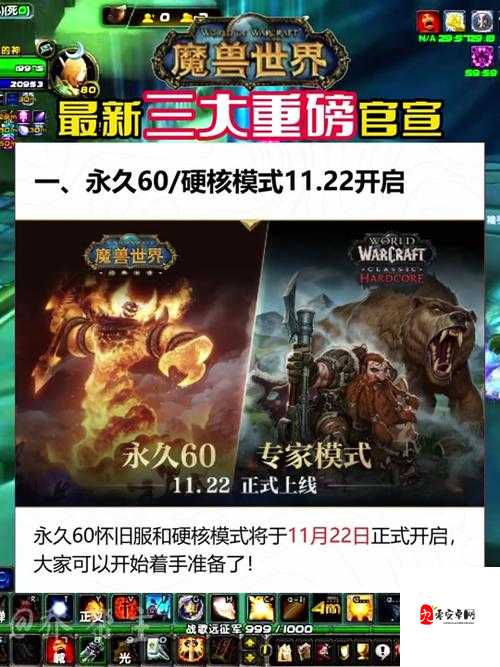 魔兽世界怀旧服爱与家庭奖励，资源管理的艺术