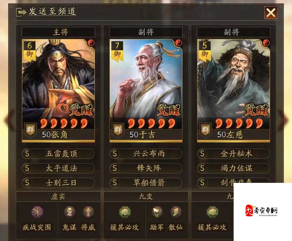 三国志战略版，解锁战法强化秘籍，打造无敌阵容