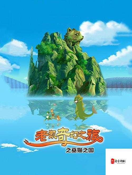 三人行之探索未知世界的奇幻冒险之旅