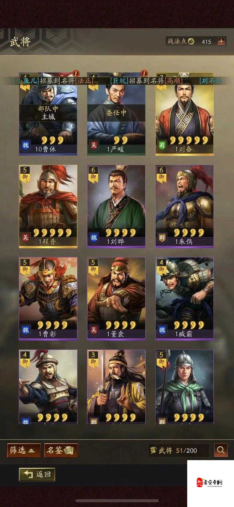 三国志战略版木牛流马怎么拦截