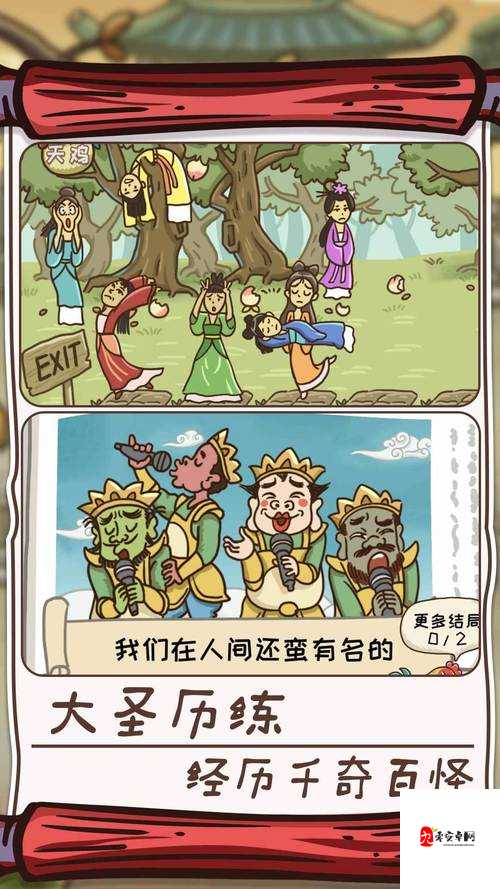 扶老豆回家，一场温馨又烧脑的解谜之旅