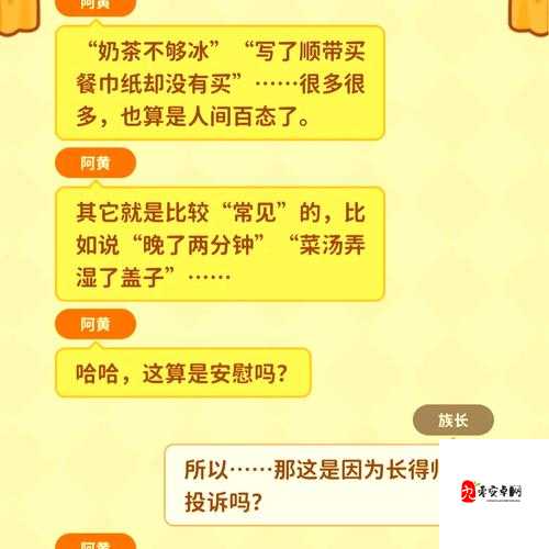 住客大人的心愿，打造梦幻活动的创意秘籍