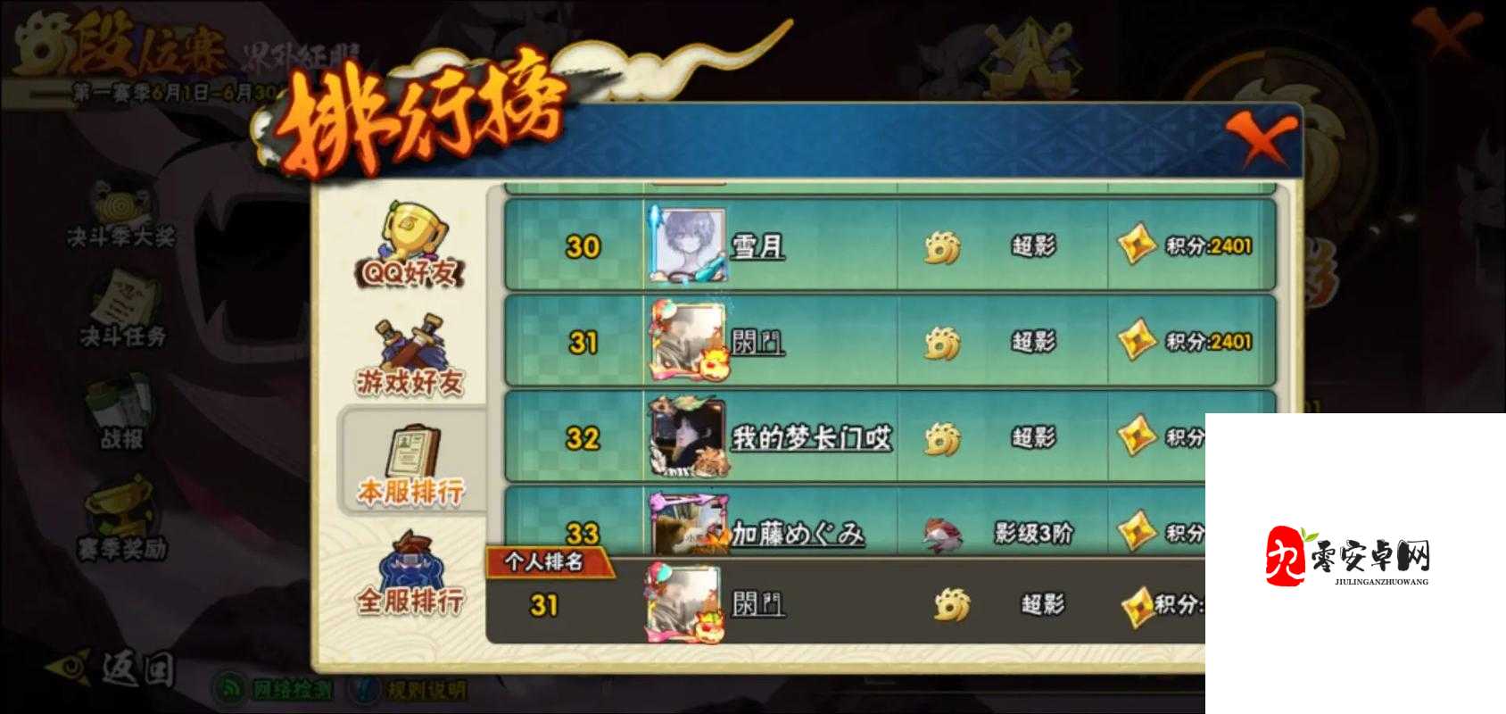 火影忍者手游全忍者玩法攻略，资源管理的艺术