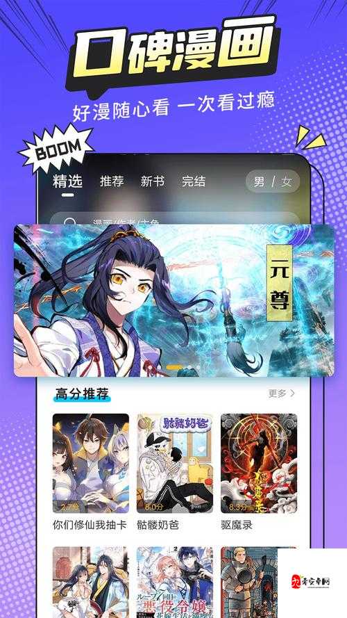 歪歪漫画免费入口页面阅读弹窗来袭，畅享精彩漫画世界