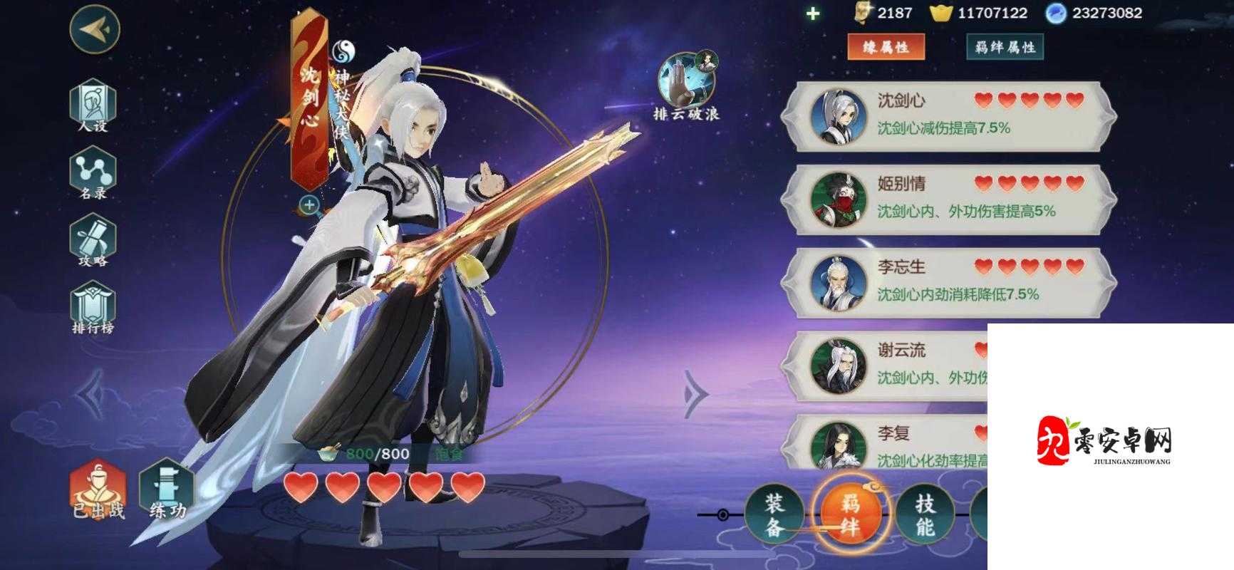 剑网3指尖江湖手游10月21日每日一题答案分享，资源管理优化指南