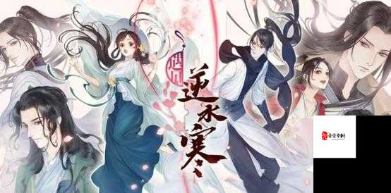 遇见逆水寒驿站小报今日答案，资源管理中的智慧钥匙