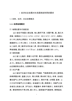 DNF10月21日每日一题答案分享，资源管理的高效之道
